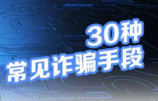 2024年科技行业发展趋势分析