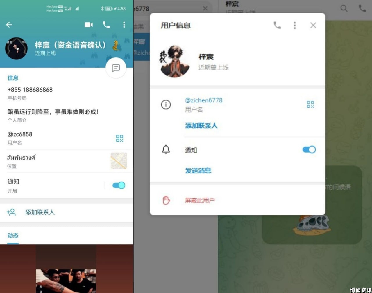 柬埔寨付费悬赏:现紧急寻找相关人员,如有线索,请私聊提供有效信息