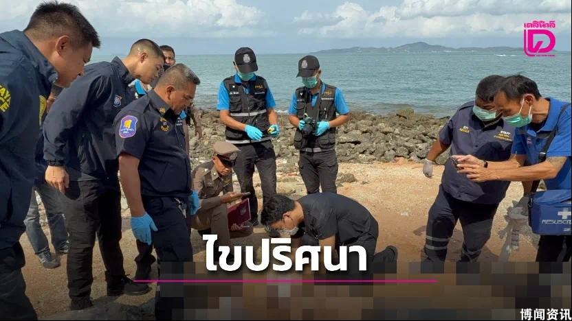 【离奇事件】中国富豪在泰国芭堤雅海滩神秘身亡,警方初步调查排查中!