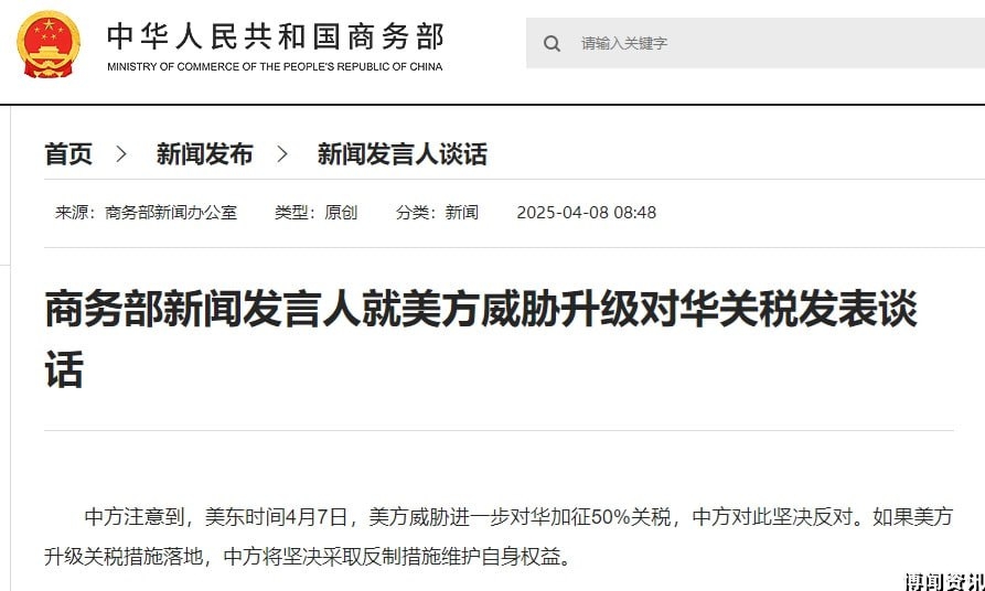 中方强烈回应美方加征关税:坚决反对单边霸凌,奉陪到底!