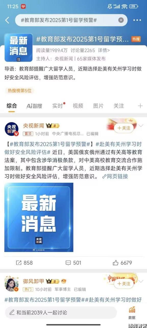 川普上任迄今已取消全国数百名国际学生的签证,接下来要求他们很快离境