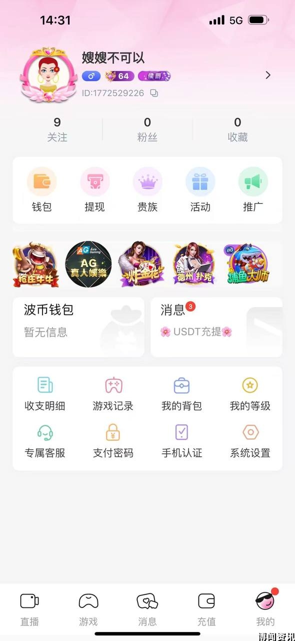 2024年科技行业发展趋势分析