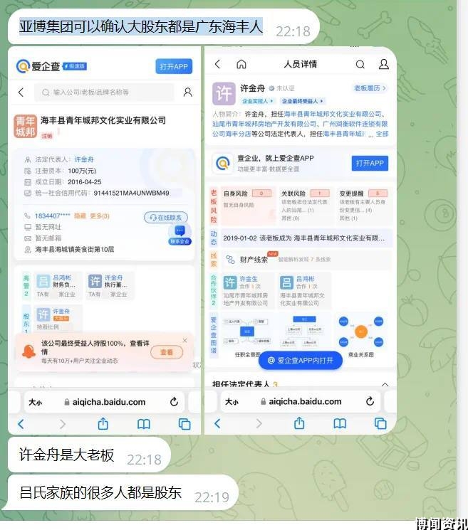 网友爆料:海外亚博博彩电诈平台的那些事!