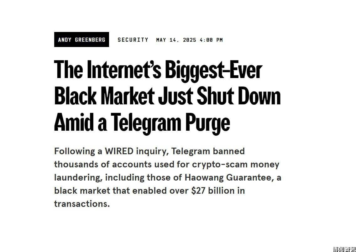 受Telegrame屏蔽影响,好旺担保宣布停止运营