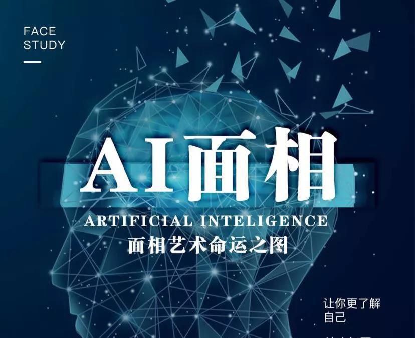独家爆料：AI可以通过一个人的脸部照片预测其教育和职业的成功