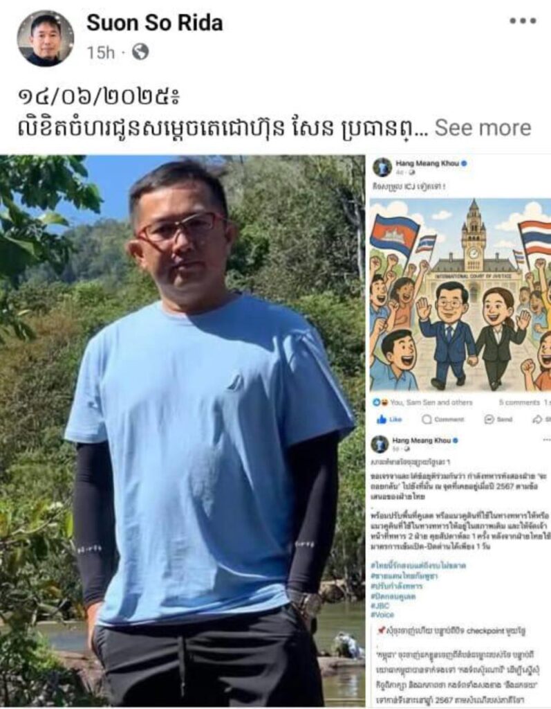 发虚假信息，柬埔寨一男子被抓！
