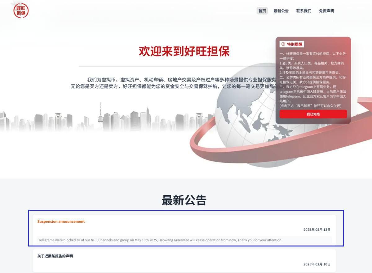 最新资讯：制裁令下，汇旺的“洗钱狂欢”为何不减反增？