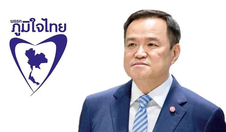 热点新闻：录音们事件发酵：泰国一政党退出联合当局