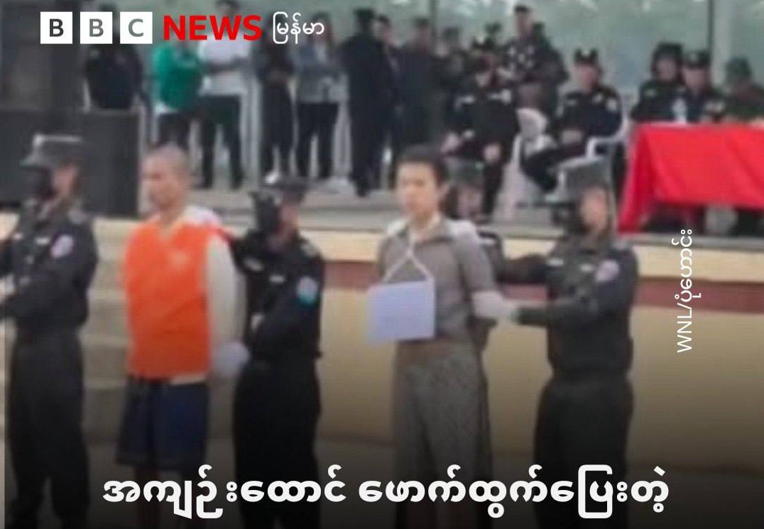 佤邦越狱中国籍囚犯被捕后迅速判处死刑,引发外界关注
