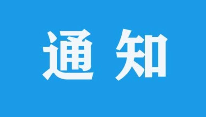 中国驻柬埔寨王国大使馆启用中国签证在线办理的通知