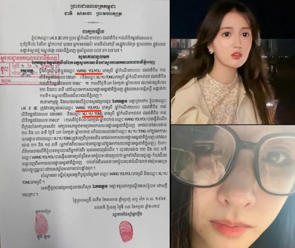 两中国女孩落地金边机场后失联
