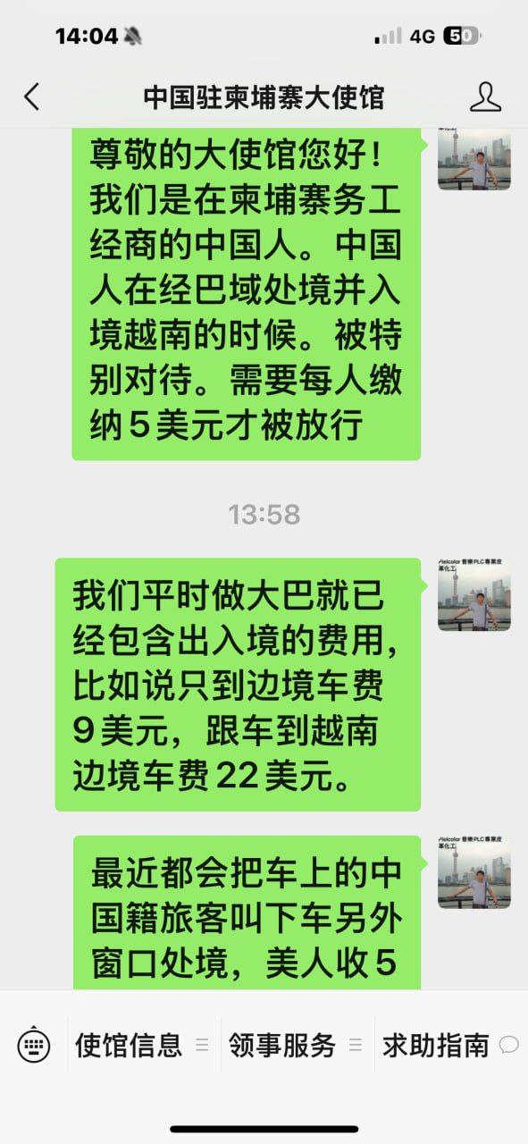 最新资讯：网友爆料：经木牌口岸出境，中国人每趟被收4次“小费”！