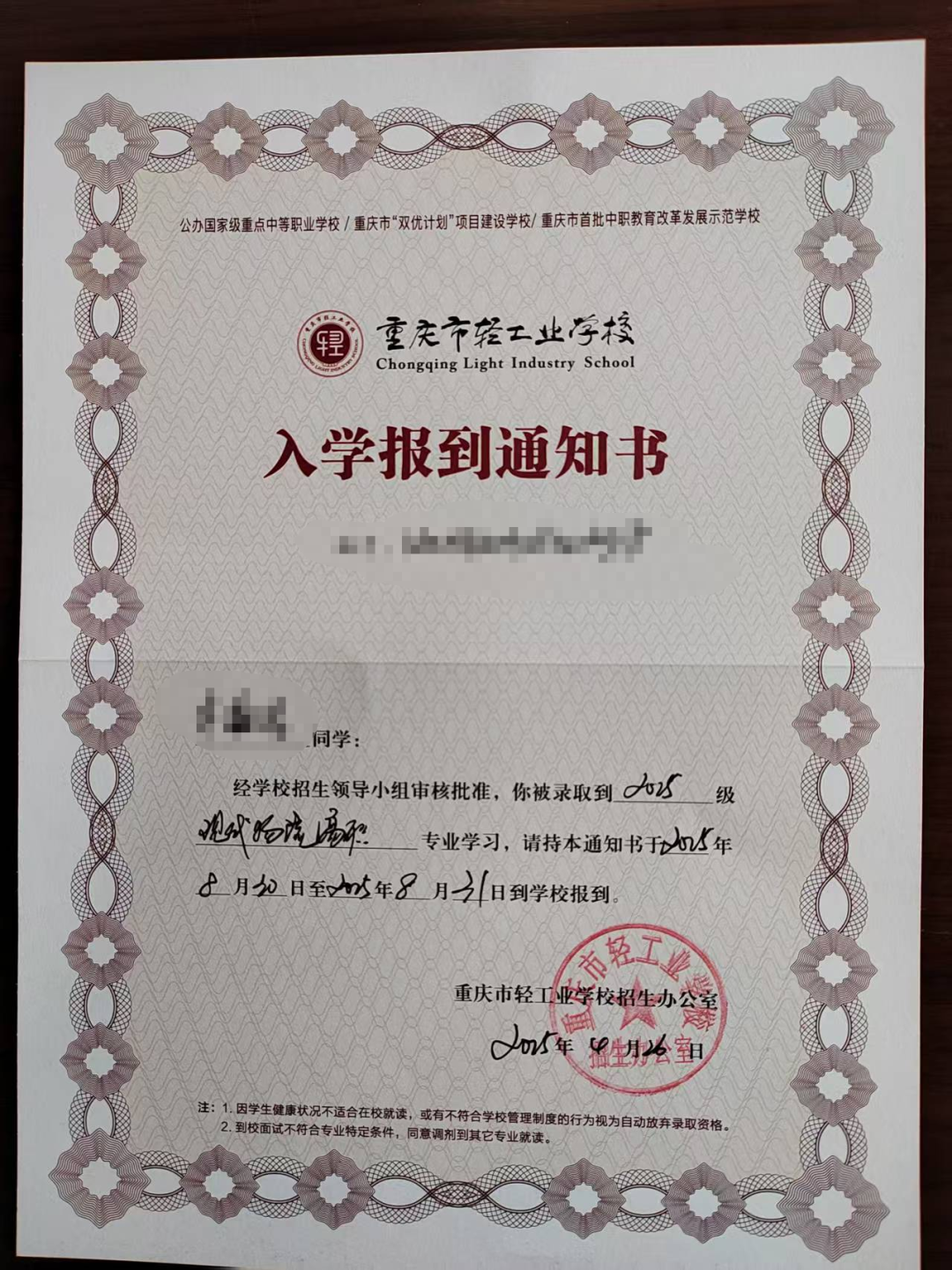 15岁少年疑被骗至高棉失联32天，家人收到高中录取通知书盼他回家，云南省麻栗坡县公安局已立案